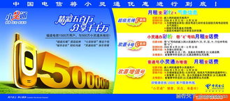 电信0039 从彩铃到精品广告设计图的创意之旅