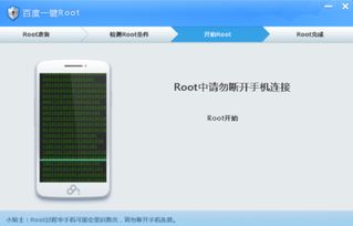 红米2手机刷机Root后卡顿原因解析与系统稳定性探讨