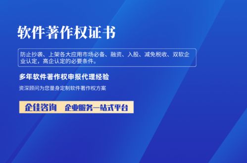全面解析 2024年计算机软件著作权申请指南与战略准备