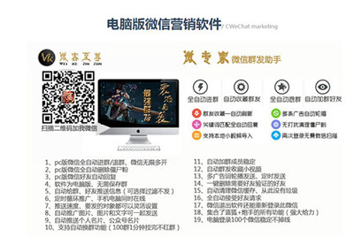 数字化营销新利器 群控软件如何提升效率？