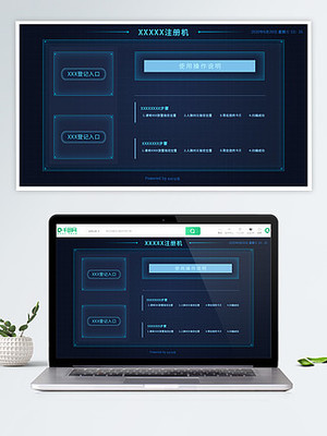 网页设计素材与网站模板下载 助力计算机软件开发与创新