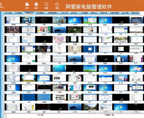 员工电脑管理软件 企业信息资产的安全卫士与效率引擎